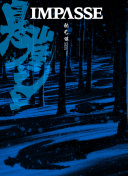 玩家分享：我在未来战士中的最佳战斗经历